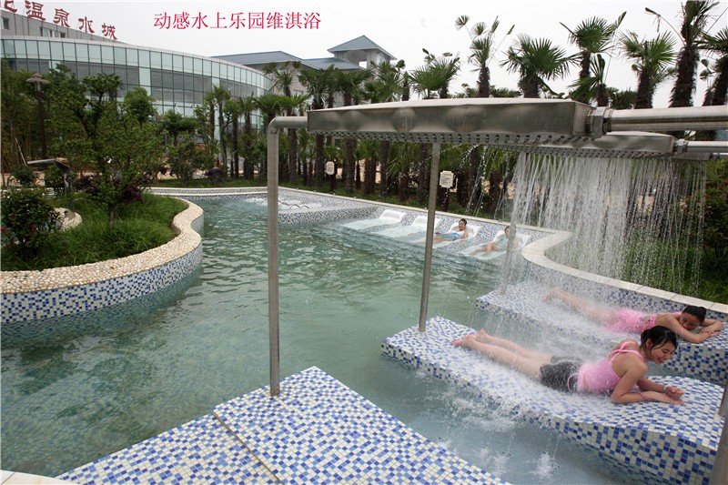 维其浴